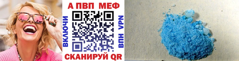 Альфа ПВП VHQ Купить закладки Нюрба