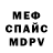 АМФЕТАМИН Розовый Canutyquib