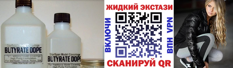 Купить  Нюрба  Бутират вода 