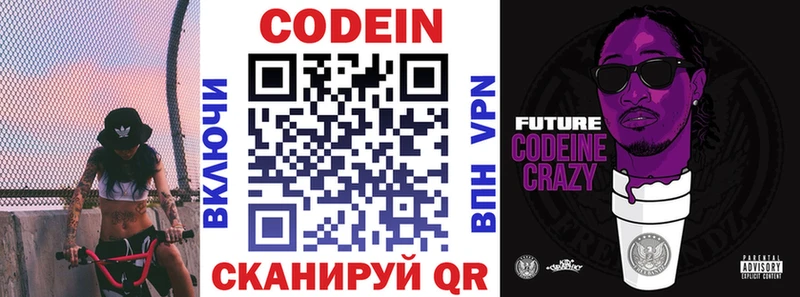 Купить закладки  Нюрба  Codein Purple Drank 