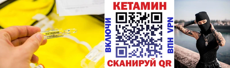 КЕТАМИН VHQ  Купить  Нюрба 