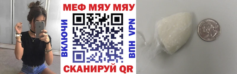 Купить  Нюрба  Меф 4 MMC 